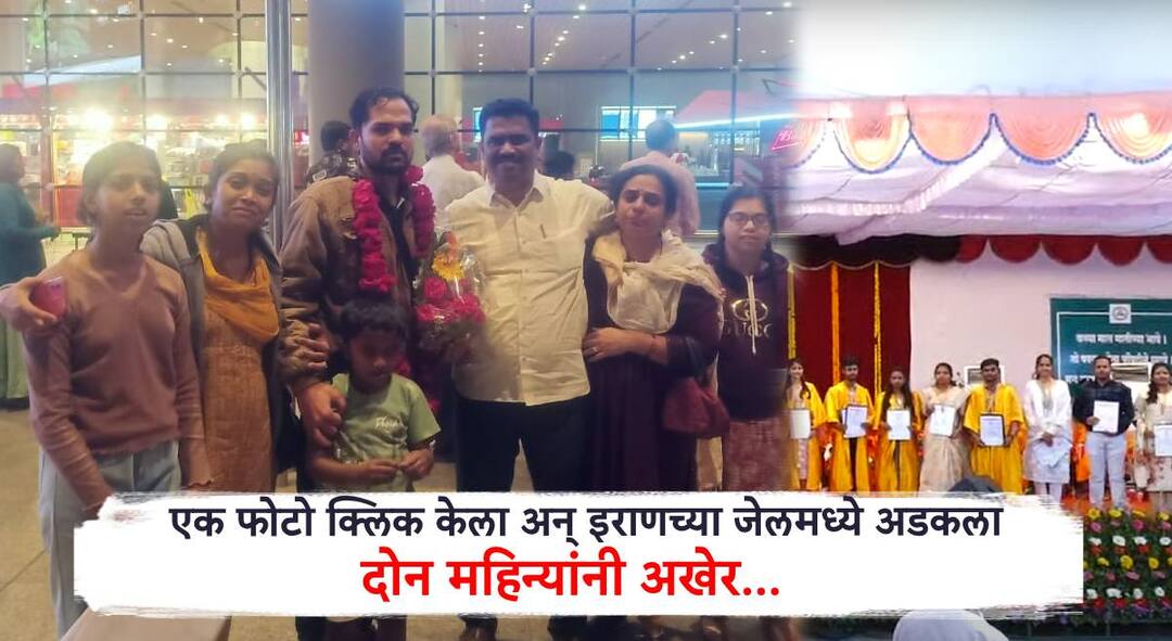 Hingoli News: व्यवसायासाठी इराणला गेला, एक फोटो क्लिक केला अन् योगेश जेलमध्ये अडकला; दोन महिन्यांनी अखेर... A young man from Wasmat in Nanded district who was jail in Iran has been released safely Succeeded by Indian Embassy s continuous follow up marathi news Hingoli News: व्यवसायासाठी इराणला गेला, एक फोटो क्लिक केला अन् योगेश जेलमध्ये अडकला; दोन महिन्यांनी अखेर...