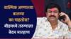 Beed : वाल्मिक अण्णाच्या बातम्या मोबाईलवर का पाहतोस? तरुणाला बेदम मारहाण, 'संतोष देशमुख' करण्याची धमकी