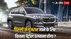दिल्ली से गुजरात बिना रुके पहुंचाएगी ये कार, एक बार टंकी फुल कराने पर नहीं डलवाना पड़ेगा पेट्रोल