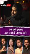 పాకిస్థాన్ జైలును ఎలా క్రియేట్ చేశామంటే