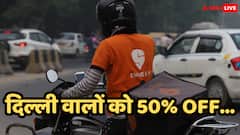 दिल्ली विधानसभा चुनाव में Swiggy का स्पेशल ऑफर, वोट करने वालों को मिल रहा 50% ऑफ का तोहफा