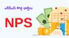 NPS Charges: బ్రేకింగ్ న్యూస్‌ - NPS, NPS లైట్, NPS వాత్సల్య ఛార్జీల్లో మార్పులు