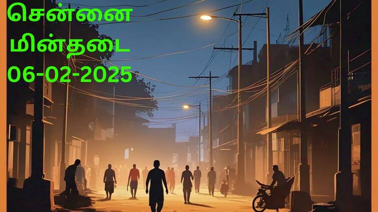 Chennai Power Shutdown Tomorrow 06.02.2025 Power Cut Outage Areas Affected Check Places Chennai Power Shutdown: சென்னை கரண்ட் கட்: நாளை ( 06.02.2025 ) எங்கு தெரியுமா?