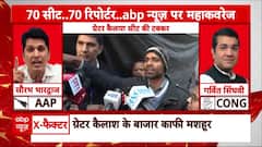 Delhi Election 2025 : दिल्ली चुनाव में वोटिंग के बीच Saurabh Bhardwaj ने लगाए बड़ा आरोप | PM Modi