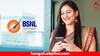 BSNL: ১০০ টাকারও কম খরচে দেখতে পাবেন ৪৫০ লাইভ টিভি চ্যানেল ! গ্রাহকদের কী চমক দিল BSNL ?