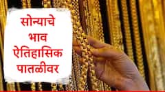 Gold Rate Today : मुंबईत सोनं 87000 च्या पार, महिनाभरात तब्बल 8240 रुपयांनी सोनं महागलं,एका ग्रॅम साठी किती रुपये लागणार?