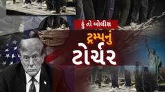 Hun To Bolish : હું તો બોલીશ : ટ્રમ્પનું ટોર્ચર