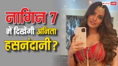 एकता कपूर के शो नागिन 7 में नजर आएंगी अनिता हसनंदानी? नागिन लुक में वायरल हो रही तस्वीरें