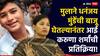 Karuna Sharma on SeeShiv Munde : पोस्ट करण्यासाठी धनंजय मुंडेंचा सिशिववर दबाब; अनेक फोन केले, करुणा शर्मांचे गंभीर आरोप
