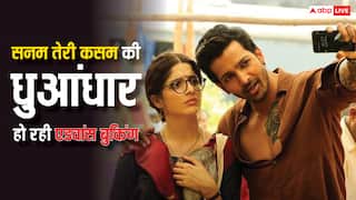 Sanam Teri Kasam Advance Booking: मावरा होकेन की सनम तेरी कसम की री-रिलीज में शानदार एडवांस बुकिंग, पहले दिन बिके 20 हजार टिकट