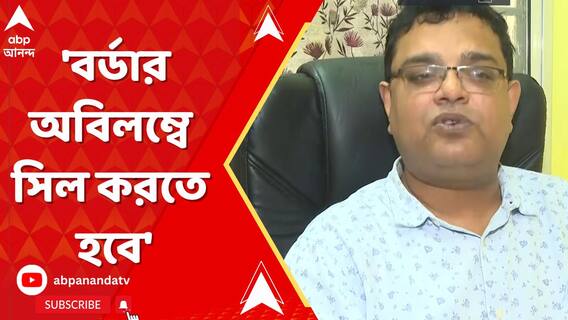 বাংলাদেশে লাগাতার হামলা। 'বর্ডার অবিলম্বে সিল করতে হবে', বললেন আন্তর্জাতিক সম্পর্ক বিশেষজ্ঞ
