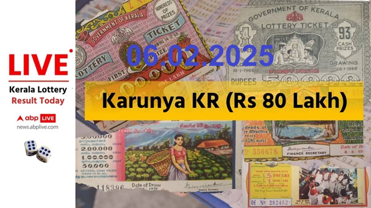LIVE | Kerala Lottery Result Today (06.02.2025): யாருக்கு அடிக்கப்போகுது அதிர்ஷ்டம்? 80 லட்ச ரூபாய் முதல் பரிசு!