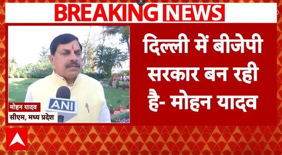 Delhi Poll 2025 Live: BJP Set to Form Government in Delhi, CM Mohan Yadav Issues Statement |ABP NEWS