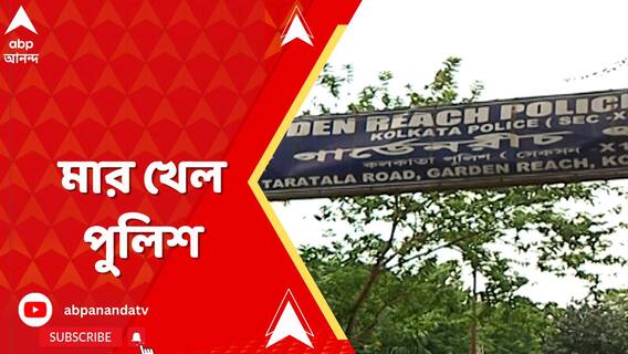 সরস্বতী পুজোর বিসর্জন নিয়ে বিবাদ, মার খেল পুলিশ