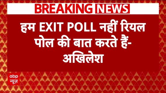 Akhilesh Yadav Slams Election Commission Over Milkipur By-Poll, Says It’s “Dead” and Needs a Shroud