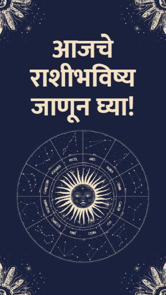 'या' राशींसाठी प्रवासाचे योग आहेत!