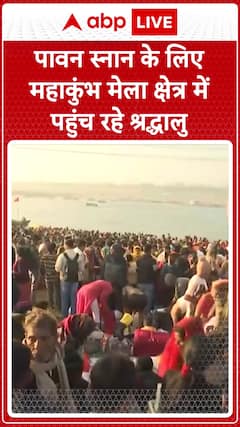 MahaKumbh 2025: Devotees Flock to Prayagraj for Sacred Bath