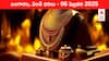 Gold-Silver Prices Today 06 Feb: పట్ట పగ్గాల్లేకుండా పెరుగుతున్న పసిడి - ఈ రోజు బంగారం, వెండి కొత్త ధరలు ఇవీ