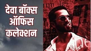 Deva Box Office Collection Day 7: शाहिद कपूर की 'देवा' का हाल-बेहाल, सातवें दिन हुआ डिब्बा गोल