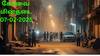 Coimbatore Shutdown: கோவை கரண்ட் கட்: இன்று (07.01.2025) எந்த ஏரியா?
