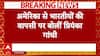 America से भारतीयों की वापसी पर बोलीं Priyanka Gandhi, 'इंसानों के साथ इस तरह व्यवहार करना चाहिए?' | ABP NEWS