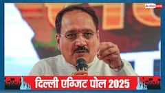 दिल्ली में कौन होगा BJP की तरफ से CM? नतीजों से पहले वीरेंद्र सचदेवा ने दिया बड़ा हिंट