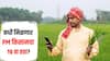 PM Kisan yojana : शेतकऱ्यांसाठी दिलासादायक बातमी! PM किसानचा 19 वा हप्ता 'या' दिवशी मिळणार, त्यापूर्वी करा 'हे' काम