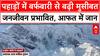 Weather News: पहाड़ों में बर्फबारी से बढ़ी मुसीबत, जनजीवन प्रभावित, आफत में जान | ABP NEWS