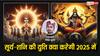 Hindu Nav Varsh 2025: हिंदू नववर्ष कब से शुरू हो रहा है, इस बार सूर्य-शनि की युति क्या करने वाली है?