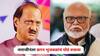 Ajit Pawar & Chhagan Bhujbal : चार दिवसांपूर्वी अजितदादांचा मला फोन; नाराजीनंतर छगन भुजबळांचं मोठं वक्तव्य, दोघांमध्ये काय बोलणं झालं?