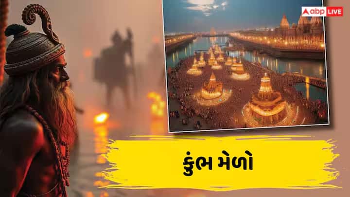 Kumbh Mela 2025: કુંભ એ હિન્દુ ધર્મનો એક વિશાળ ધાર્મિક પ્રસંગ છે. આ વખતે કુંભનું આયોજન પ્રયાગરાજમાં કરવામાં આવ્યું છે જે ૧૩ જાન્યુઆરીથી ૨૬ ફેબ્રુઆરી ૨૦૨૫ સુધી ચાલશે. જાણો આગામી કુંભ ક્યાં યોજાશે.