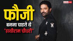 हीरो नहीं आर्मी अफसर बनना चाहते थे ‘हाथीराम चौधरी’, जानिए फिर क्यों चुनी एक्टिंग की राह ?