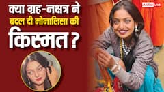 Mahakumbh Viral Girl Monalisa: किस ग्रह-नक्षत्र ने बदली मोनालिसा की किस्मत? जानें महाकुंभ वायरल गर्ल की कहानी