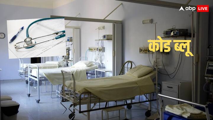 देश के सभी पेशे में कुछ कोड शब्द होते हैं, जिसका इस्तेमाल वहां काम करने वाले लोग करते हैं.लेकिन आज हम आपको हेल्थ सेक्टर के एक ऐसे कोड के बारे में बताने वाले हैं, जिसका इस्तेमाल डॉक्टर अक्सर करते हैं.