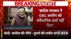 मोदी का कांग्रेस पर हमला: 'बाबा साहेब से नफरत, अब मजबूरन जय भीम' | ABP NEWS