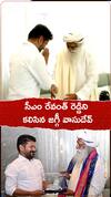 సీఎం రేవంత్ రెడ్డిని కలిసిన జగ్గీ వాసుదేవ్