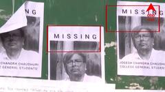 'নিখোঁজ' অধ্যক্ষ! যোগেশচন্দ্র চৌধুরী কলেজে প্রিন্সিপালের ছবি দেওয়া পোস্টার ঘিরে তরজা