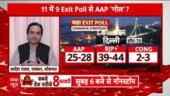 Delhi Poll 2025: Sanjay Singh Claims Exit Polls Will Be Wrong, Highlights Women’s Empowerment