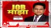 Job Majha:भारतीय राष्ट्रीय महासागर सूचना सेवा केंद्र येथे विविध क्षेत्रात नोकरीच्या संधी 06 Feb 2025