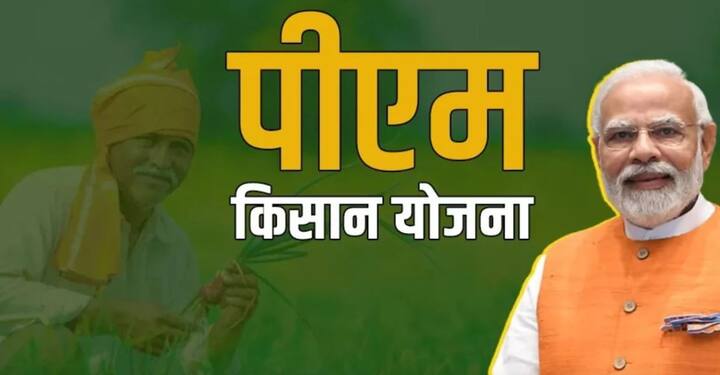 eKYC करणे आवश्यक आहे, जेणेकरून योजनेचा लाभ देशभरातील सर्व शेतकऱ्यांपर्यंत कोणत्याही मध्यस्थांच्या सहभागाशिवाय पोहोचेल. त्यामुळं फसवणूक होण्याची शक्यता कमी होते.