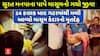 Surat tragedy:  સુરત મનપાના પાપે માસૂમ કેદારનો ગયો જીવ! 24 કલાક બાદ ગટરમાંથી મળી આવ્યો માસૂમનો મૃતદેહ