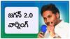 YS Jagan Latest News: అధికారులతో వైసీపీ కార్యకర్తలకు సెల్యూట్ కొట్టిస్తా- అసెంబ్లీకి రాకుంటే ఏం చేస్తారో చేసుకోండి- జగన్ సంచలన వ్యాఖ్యలు
