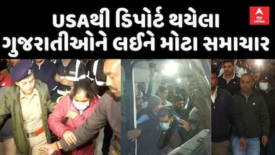 USA Deport Indian: હાંકી કઢાયેલા ગુજરાતીઓમાં ઉત્તર ગુજરાતીઓ સૌથી વધારે | Abp Asmita