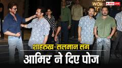 Loveyapa Screening: शाहरुख और आमिर का याराना, सलमान खान का दबंग स्टाइल, लवयापा की स्क्रीनिंग में पहुंचे ये सुपरस्टार्स