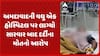 Ahmedabad News: અમદાવાદની વધુ એક હોસ્પિટલ પર લાગ્યો સારવાર બાદ દર્દીના મોતનો આરોપ