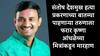 संतोष देशमुख हत्या प्रकरणाच्या बातम्या का पाहतो? फरार कृष्णा आंधळेचे मित्र युवकाला मारहाण करुन फरार, पोलीस अ‍ॅक्शन मोडवर