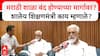 Dada Bhuse On Marathi School : मराठी शाळा बंद होण्याच्या मार्गावर? शालेय शिक्षणमंत्री काय म्हणाले?