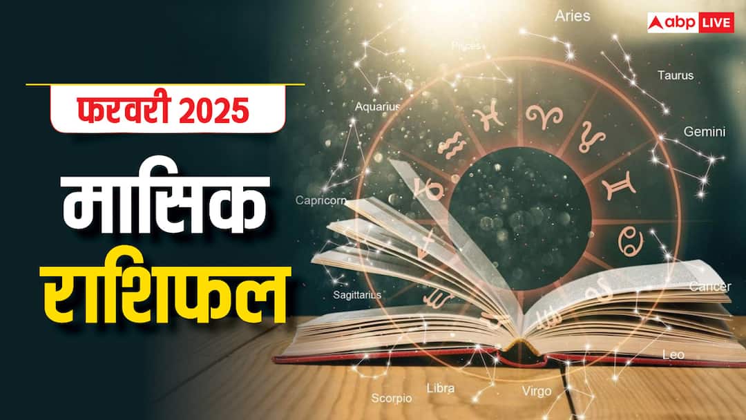 February Horoscope 2025: फरवरी में बढ़ सकती है इन राशियों की टेंशन, मंगलवार और शनिवार को जरूर करें ये काम February Horoscope 2025 will Increase tension for these zodiac signs do upay on Tuesday and Saturday February Horoscope 2025: फरवरी में बढ़ सकती है इन राशियों की टेंशन, मंगलवार और शनिवार को जरूर करें ये काम
