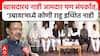 Sanjay Shirsat : खासदारच नाही आमदार पण संपर्कात,'उबाठा'मध्ये कोणी राहू इच्छित नाही