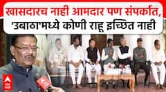 Sanjay Shirsat : खासदारच नाही आमदार पण संपर्कात,'उबाठा'मध्ये कोणी राहू इच्छित नाही